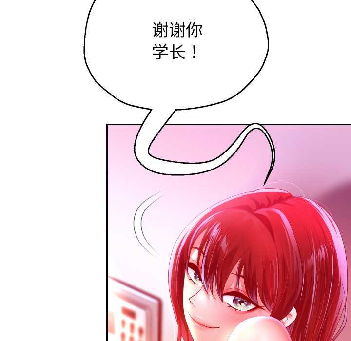 重生之长枪无敌 - 第85話 - page 102