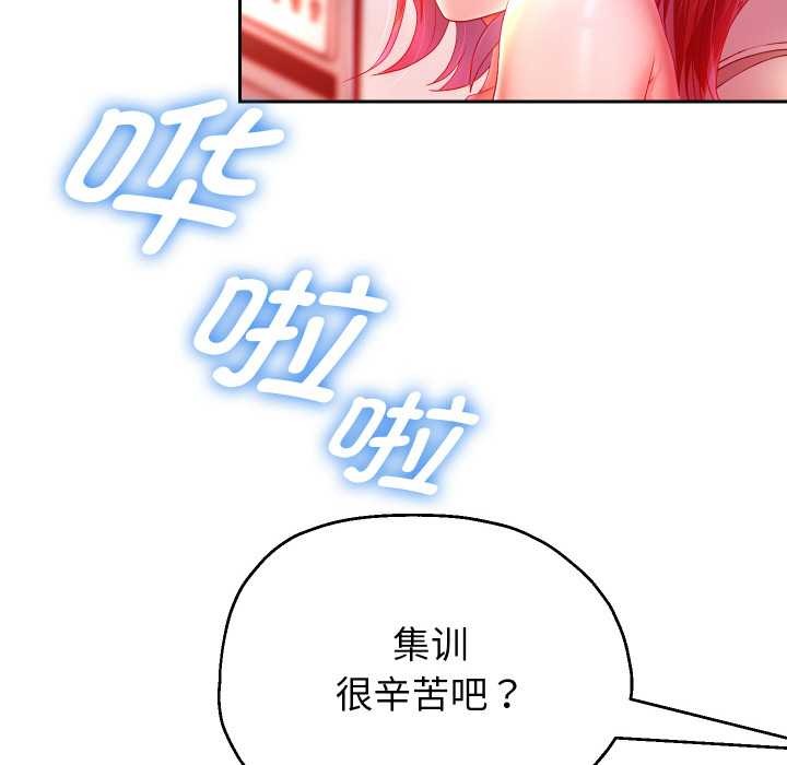 重生之长枪无敌 - 第85話 - page 103