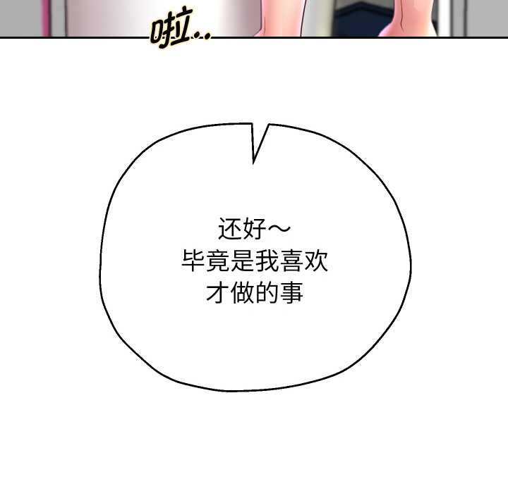 重生之长枪无敌 - 第85話 - page 106
