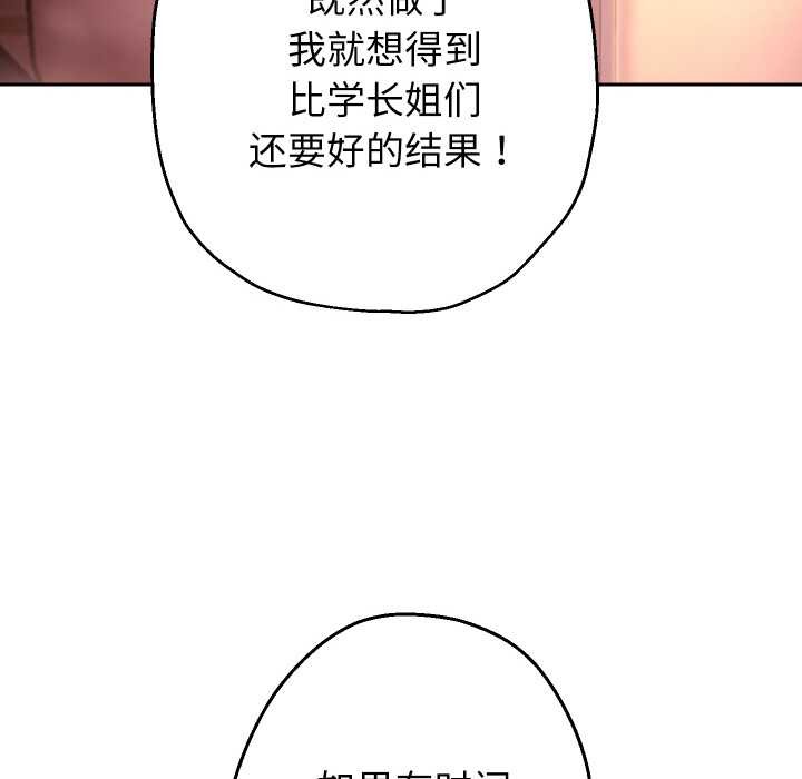 重生之长枪无敌 - 第85話 - page 114