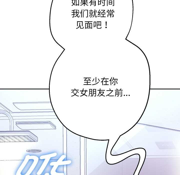 重生之长枪无敌 - 第85話 - page 115
