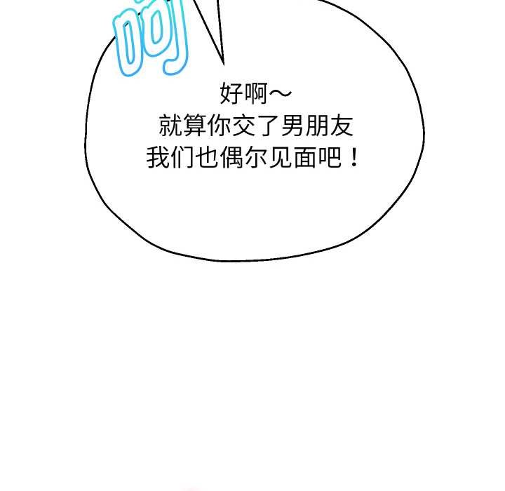 重生之长枪无敌 - 第85話 - page 118