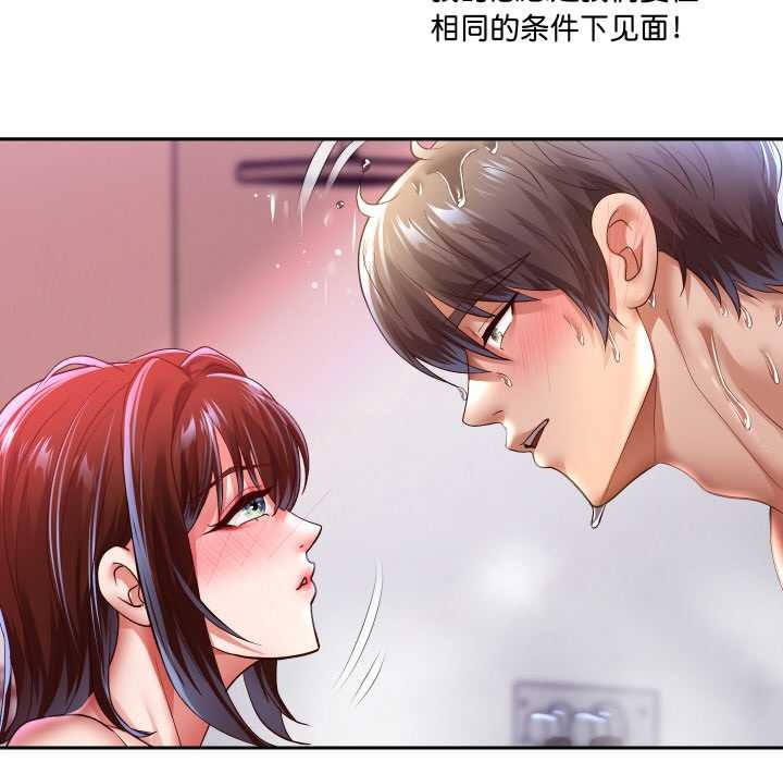 重生之长枪无敌 - 第85話 - page 120