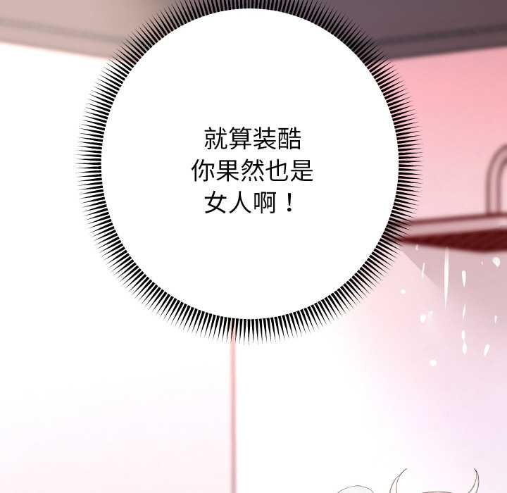 重生之长枪无敌 - 第85話 - page 122