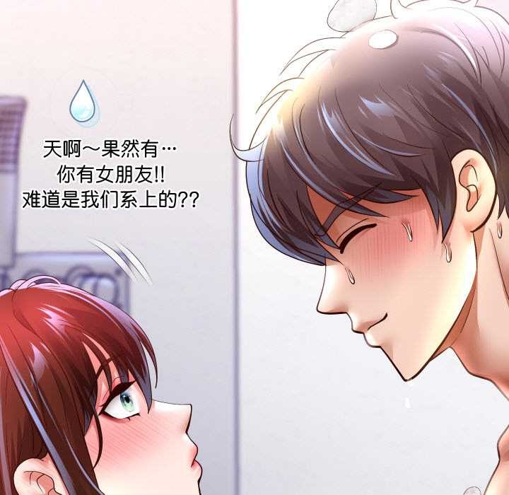 重生之长枪无敌 - 第85話 - page 123