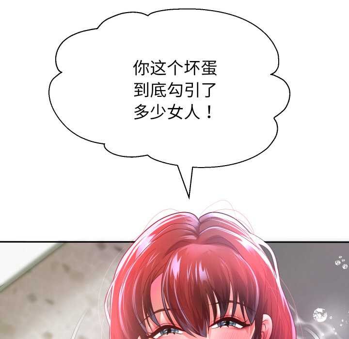 重生之长枪无敌 - 第85話 - page 128
