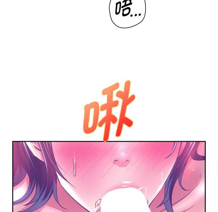 重生之长枪无敌 - 第85話 - page 130