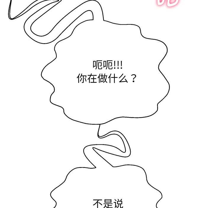 重生之长枪无敌 - 第85話 - page 134