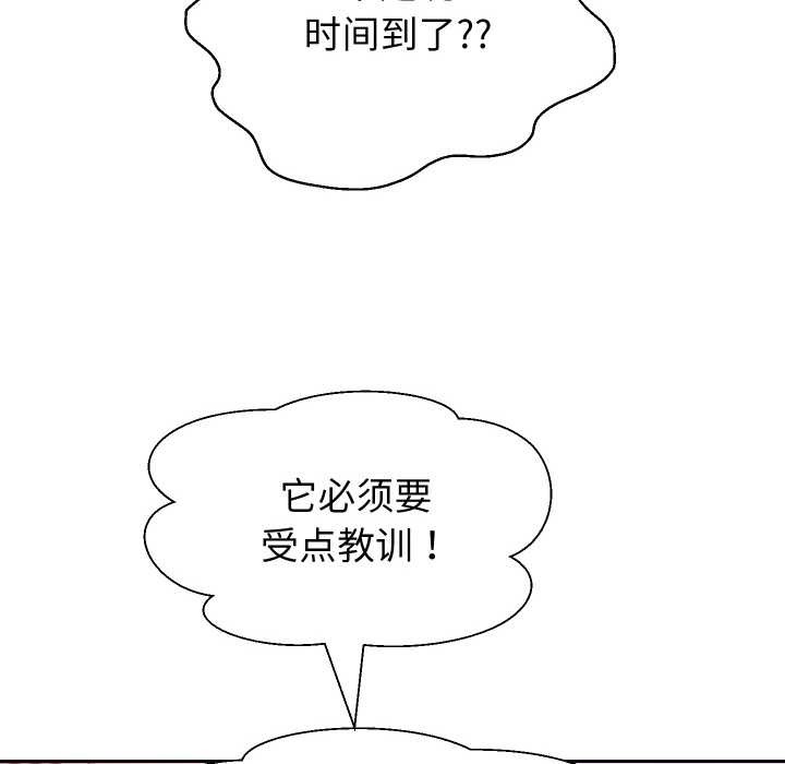 重生之长枪无敌 - 第85話 - page 135