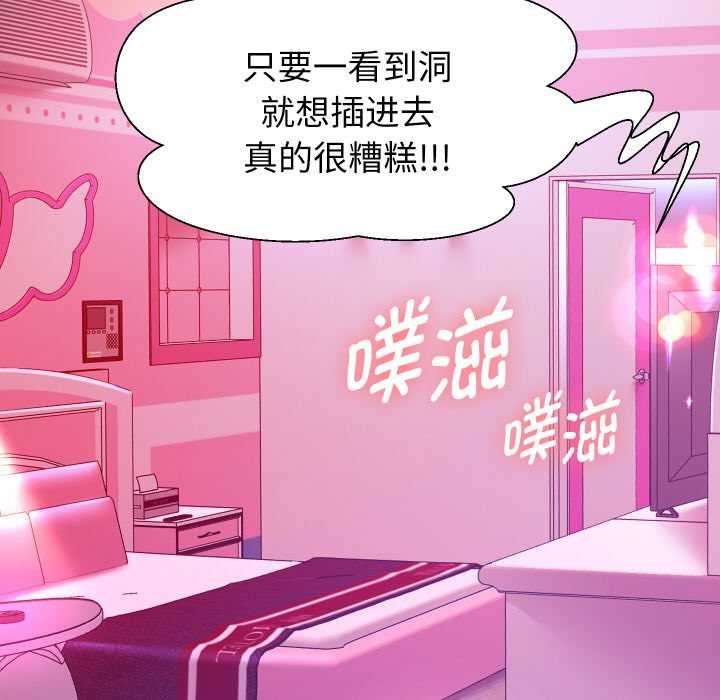 重生之长枪无敌 - 第85話 - page 136