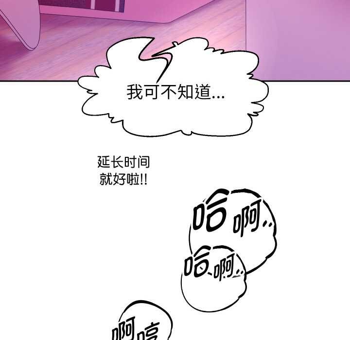 重生之长枪无敌 - 第85話 - page 137