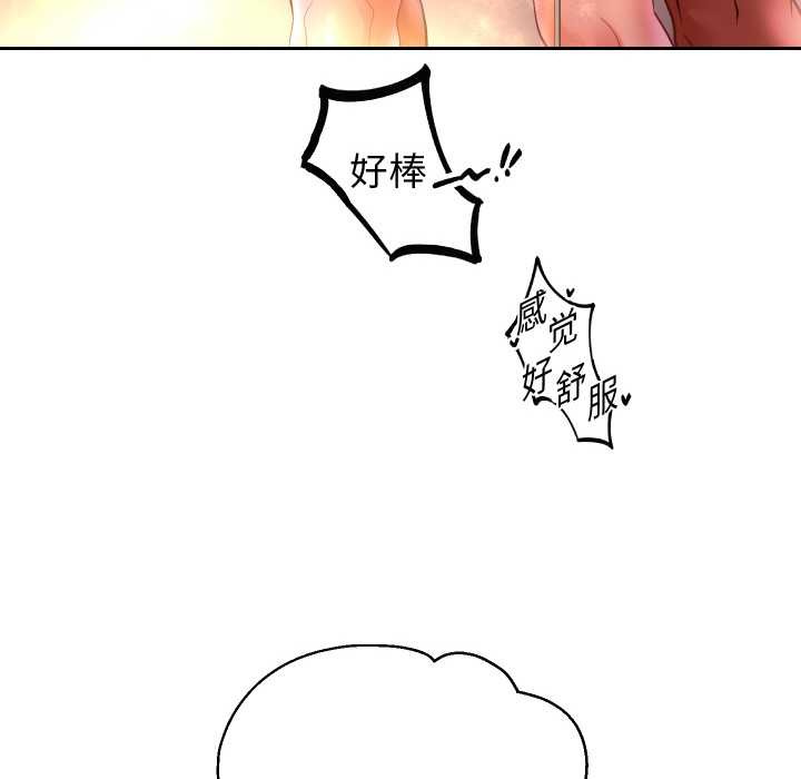 重生之长枪无敌 - 第85話 - page 141