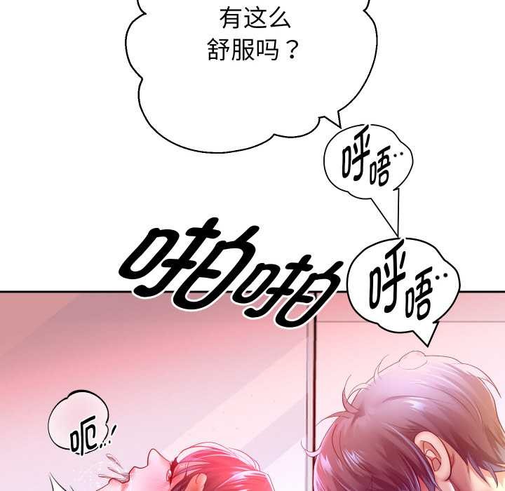 重生之长枪无敌 - 第85話 - page 142