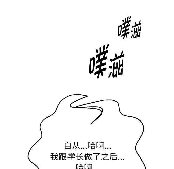 重生之长枪无敌 - 第85話 - page 144