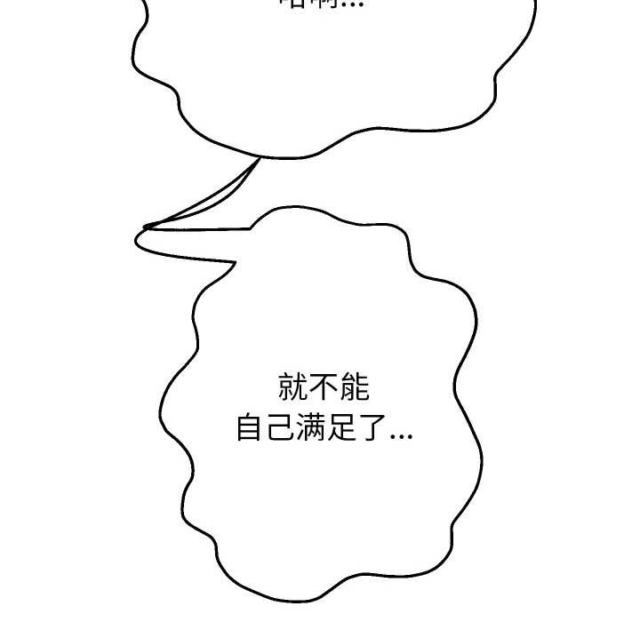 重生之长枪无敌 - 第85話 - page 145