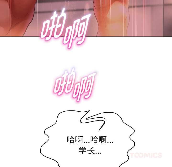 重生之长枪无敌 - 第85話 - page 148