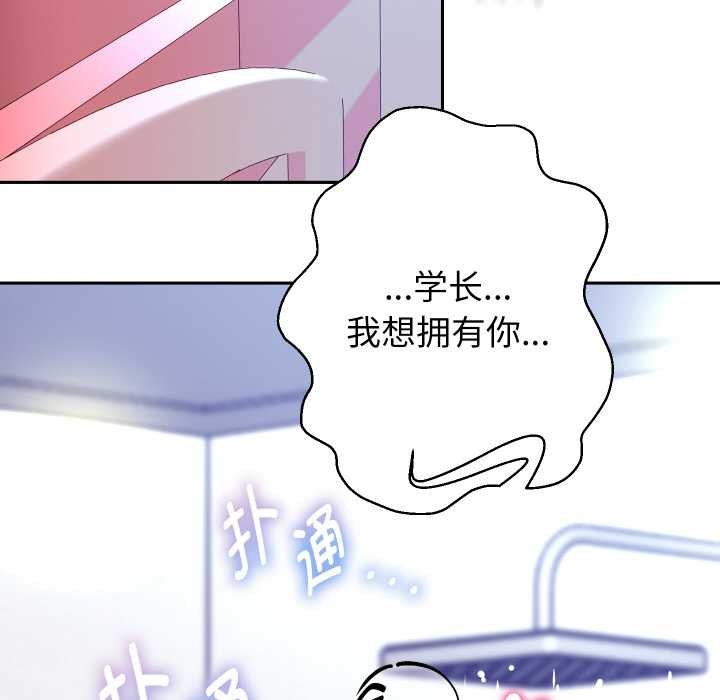重生之长枪无敌 - 第85話 - page 150