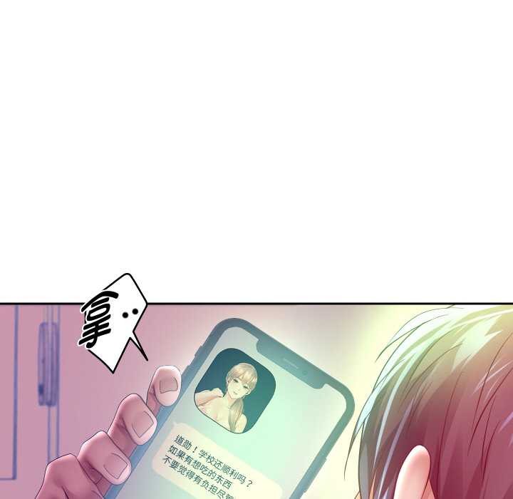 重生之长枪无敌 - 第85話 - page 161