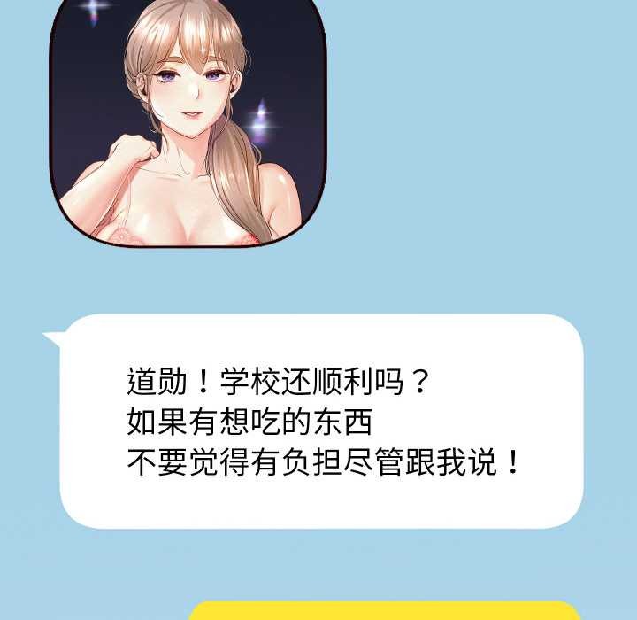 重生之长枪无敌 - 第85話 - page 163