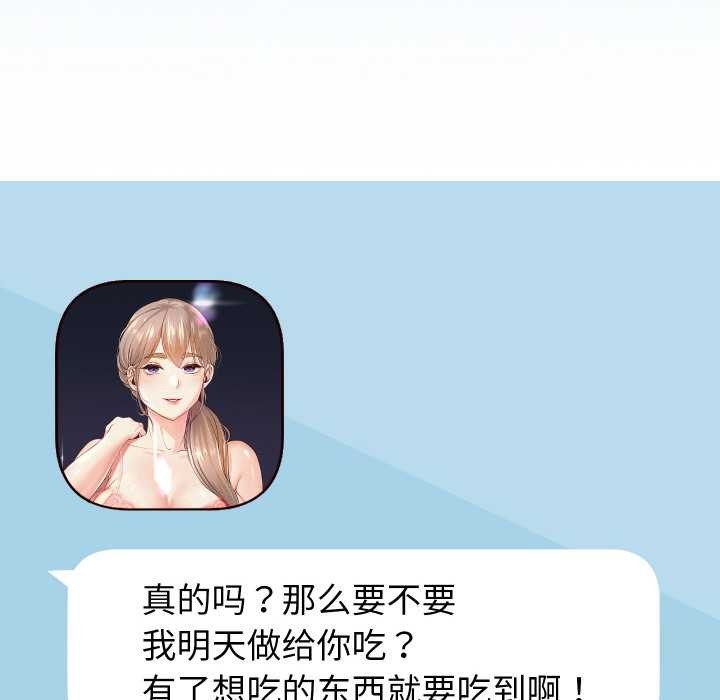 重生之长枪无敌 - 第85話 - page 165