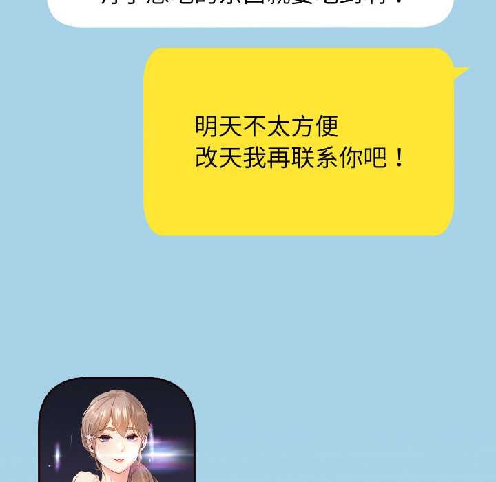 重生之长枪无敌 - 第85話 - page 166
