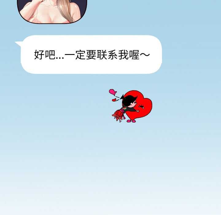 重生之长枪无敌 - 第85話 - page 167