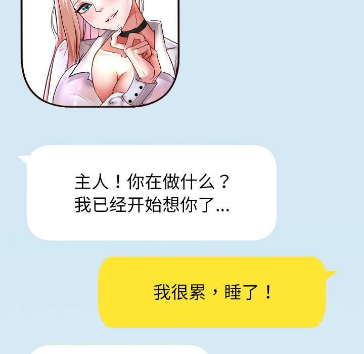 重生之长枪无敌 - 第85話 - page 170