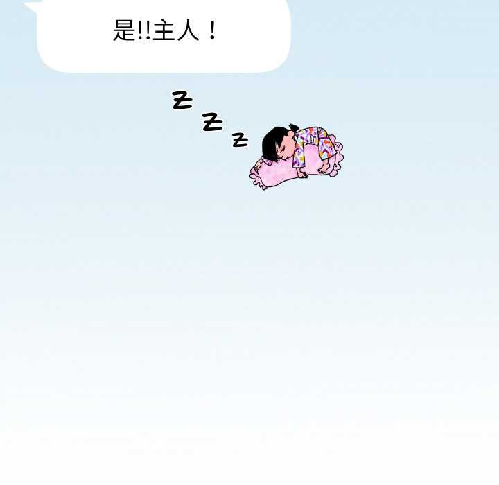 重生之长枪无敌 - 第85話 - page 171
