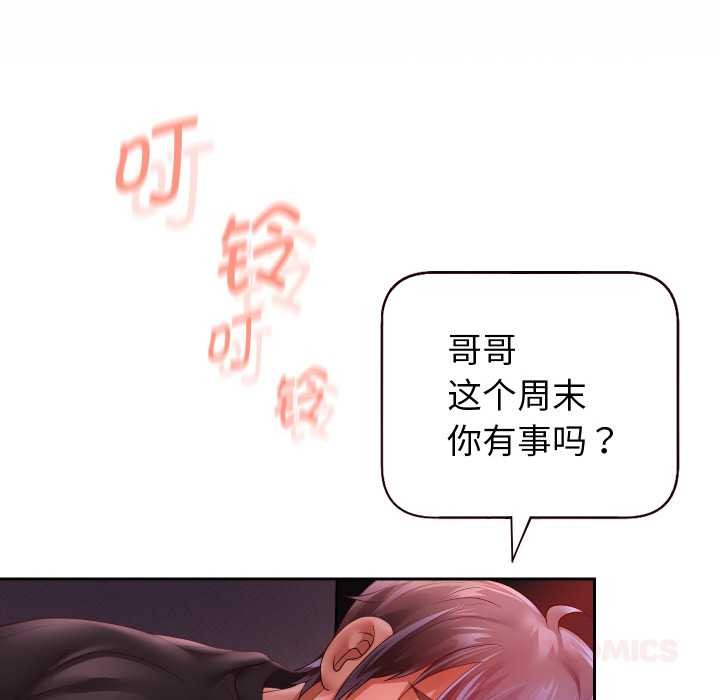 重生之长枪无敌 - 第85話 - page 172