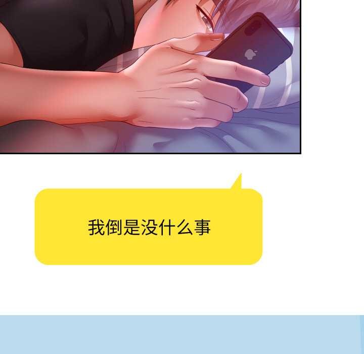重生之长枪无敌 - 第85話 - page 173