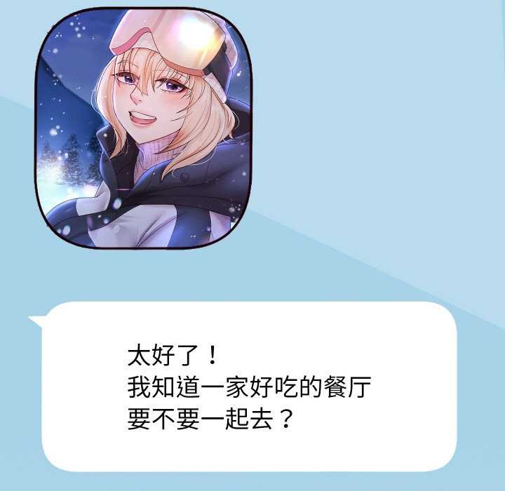 重生之长枪无敌 - 第85話 - page 174