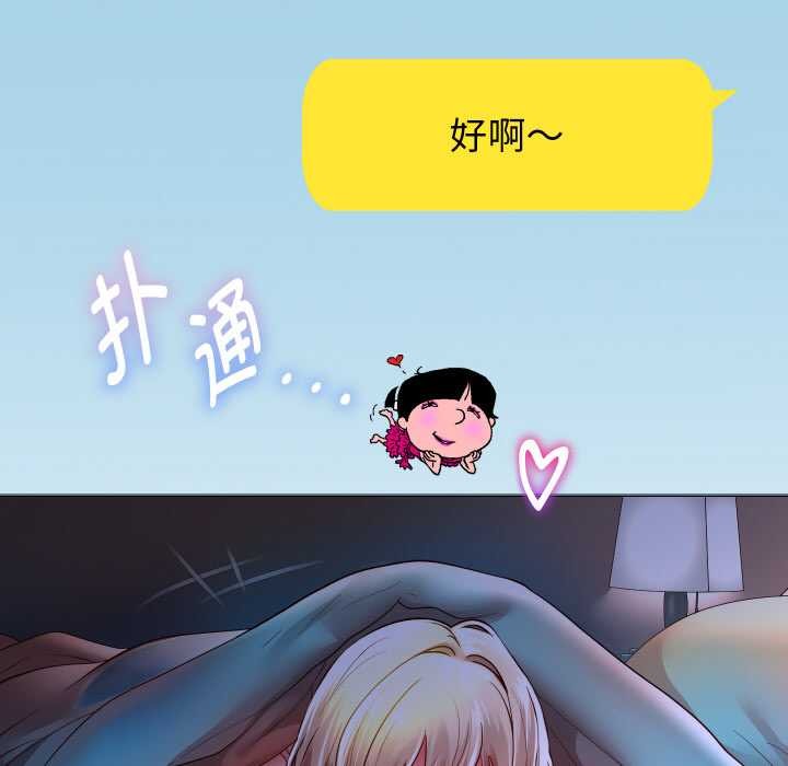 重生之长枪无敌 - 第85話 - page 175