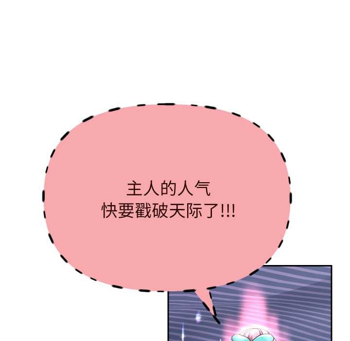 重生之长枪无敌 - 第85話 - page 177
