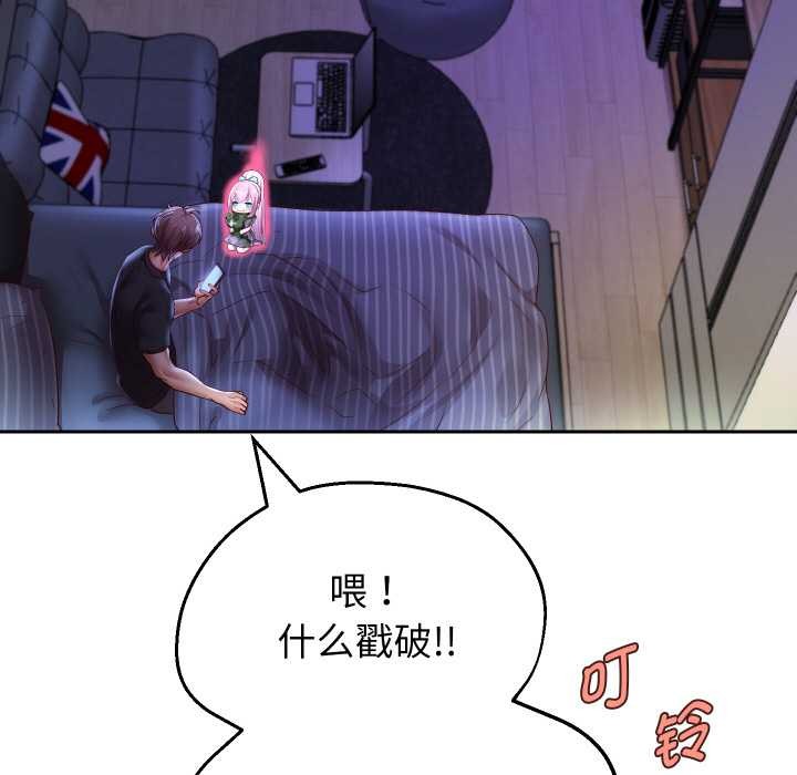 重生之长枪无敌 - 第85話 - page 179