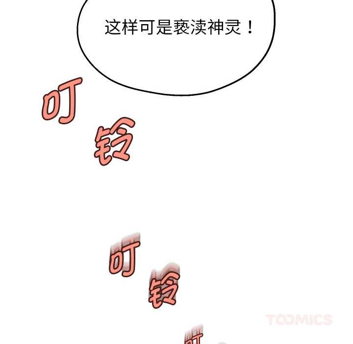 重生之长枪无敌 - 第85話 - page 180
