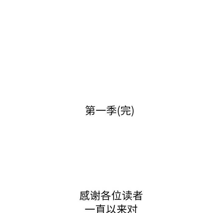重生之长枪无敌 - 第85話 - page 185