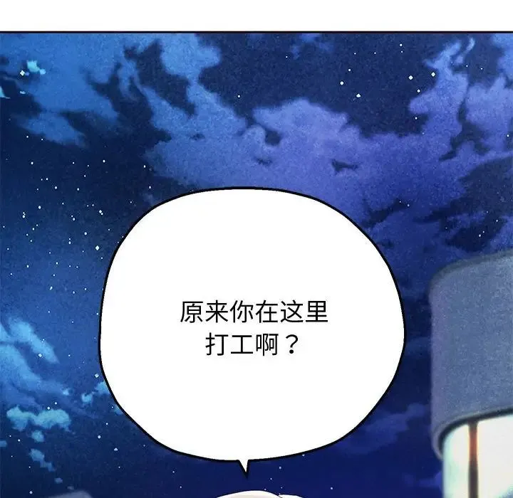 重生之长枪无敌 - 第5話 - page 5