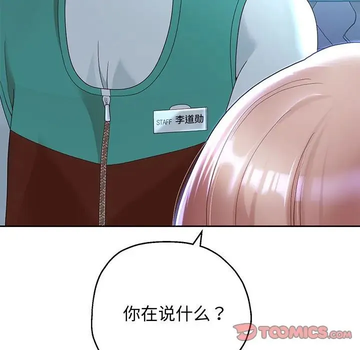 重生之长枪无敌 - 第5話 - page 12