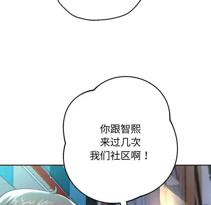 重生之长枪无敌 - 第5話 - page 13