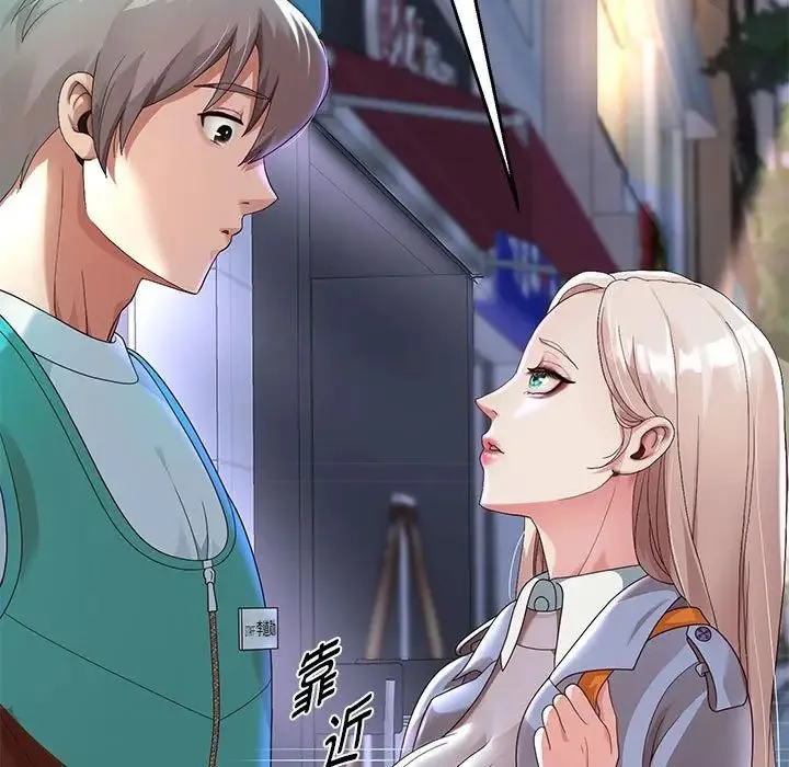 重生之长枪无敌 - 第5話 - page 14