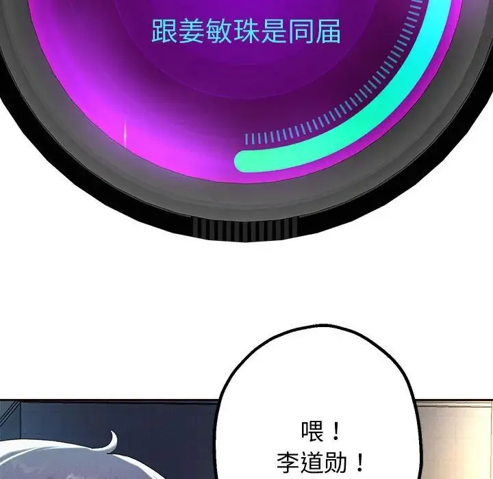 重生之长枪无敌 - 第5話 - page 17