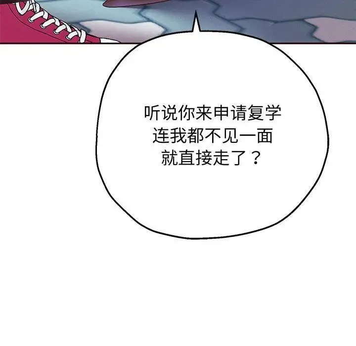 重生之长枪无敌 - 第5話 - page 22