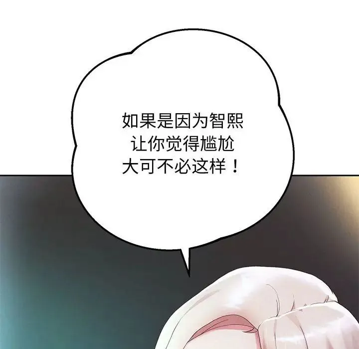 重生之长枪无敌 - 第5話 - page 23