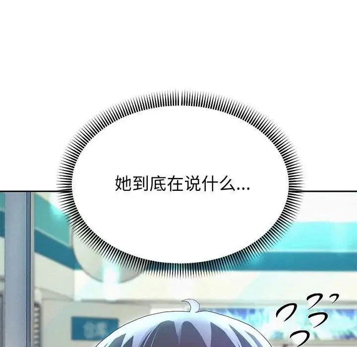 重生之长枪无敌 - 第5話 - page 27
