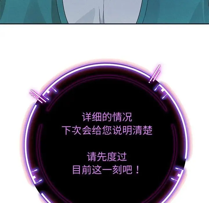 重生之长枪无敌 - 第5話 - page 29