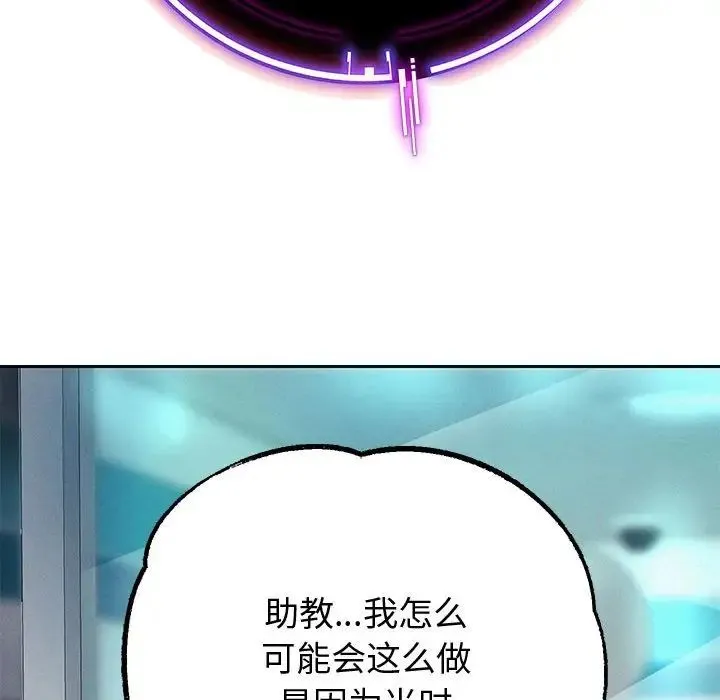 重生之长枪无敌 - 第5話 - page 30