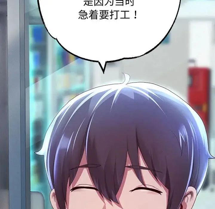 重生之长枪无敌 - 第5話 - page 31