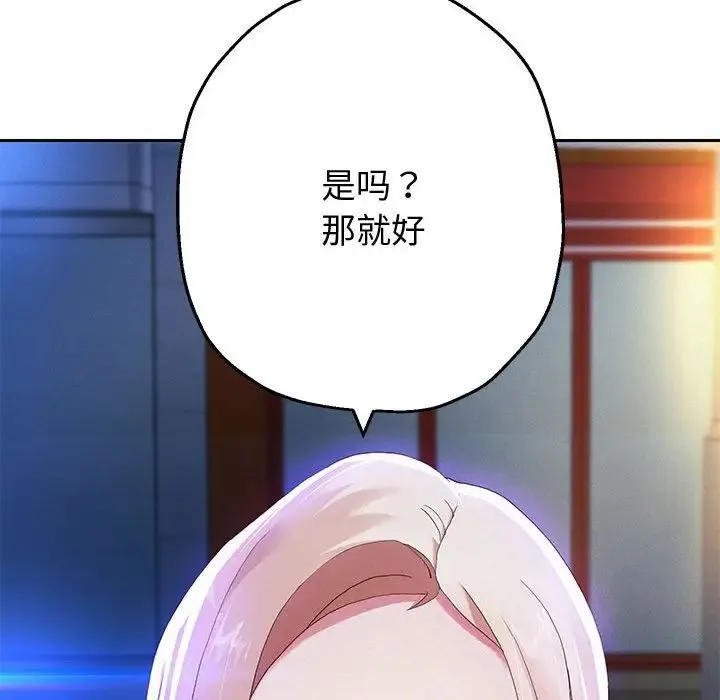 重生之长枪无敌 - 第5話 - page 33