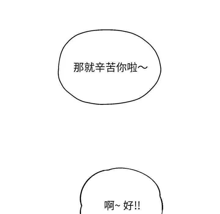 重生之长枪无敌 - 第5話 - page 37