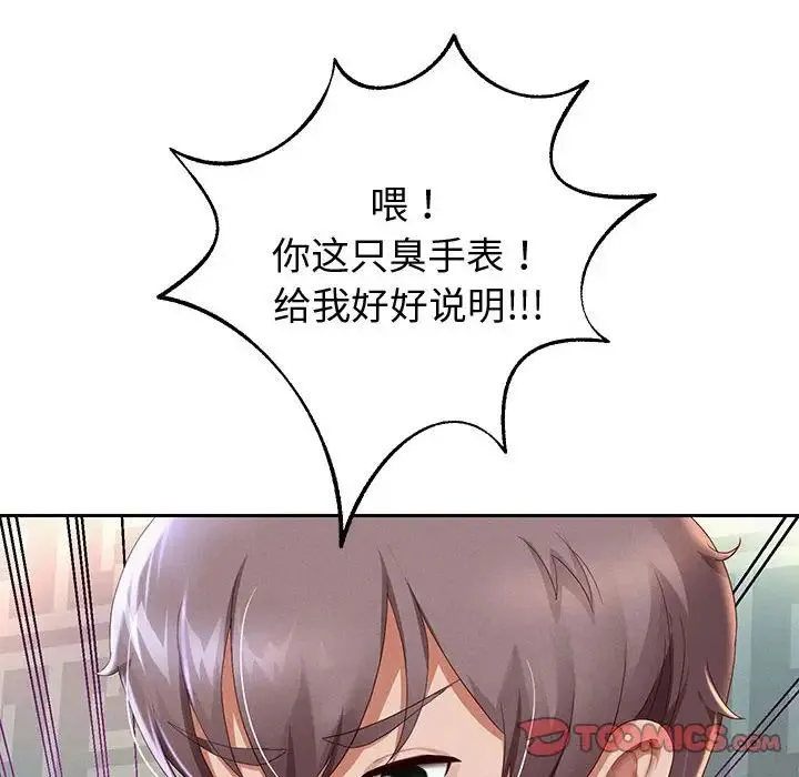 重生之长枪无敌 - 第5話 - page 44